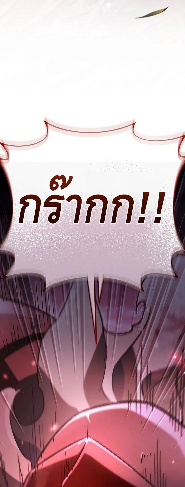 The Genius Blacksmith’s Game ตอนที่ 9 หน้า 43