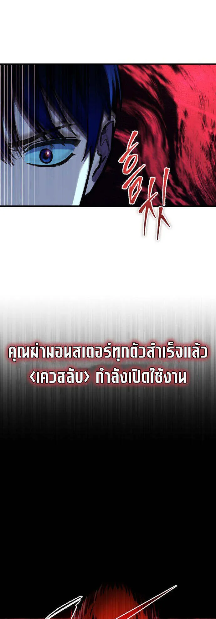 My Exclusive Tower Guide ตอนที่ 2 หน้า 18
