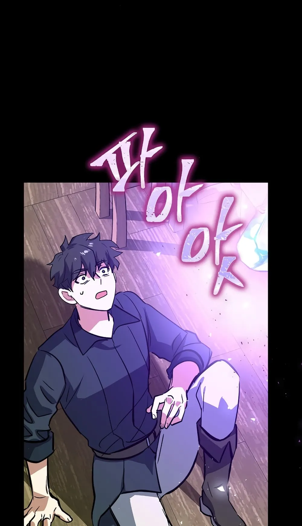 Hyper Luck ตอนที่ 1 หน้า 105