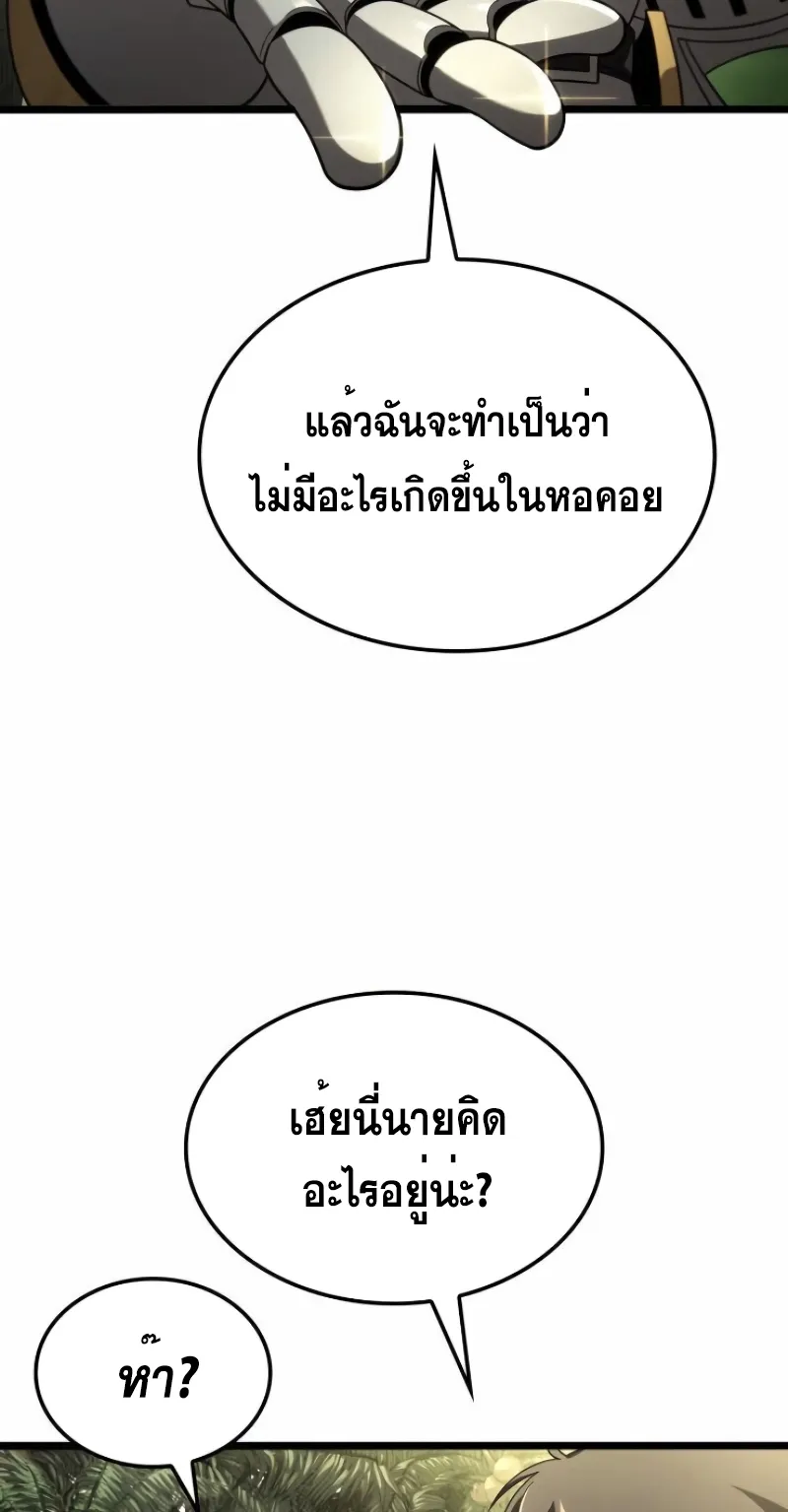Insanely-Talented Player ตอนที่ 23 หน้า 73