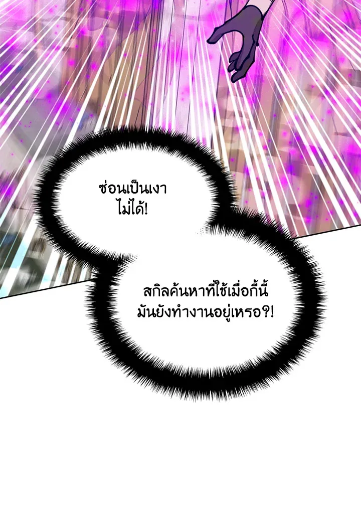 Overgeared ตอนที่ 251 หน้า 73