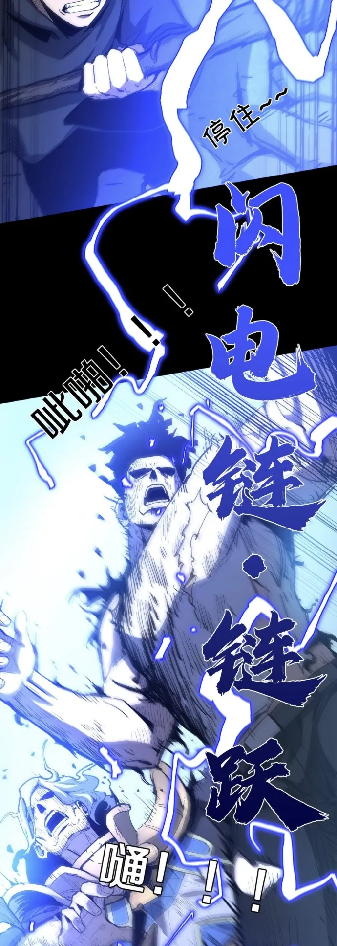 Become the Strongest Hero Through the Cheat System ตอนที่ 12 หน้า 13