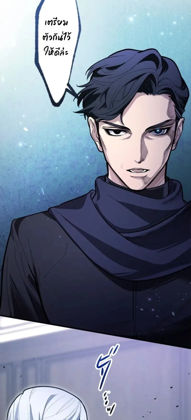 The Magic Theory of the Regressed Sword Saint ตอนที่ 26 หน้า 27