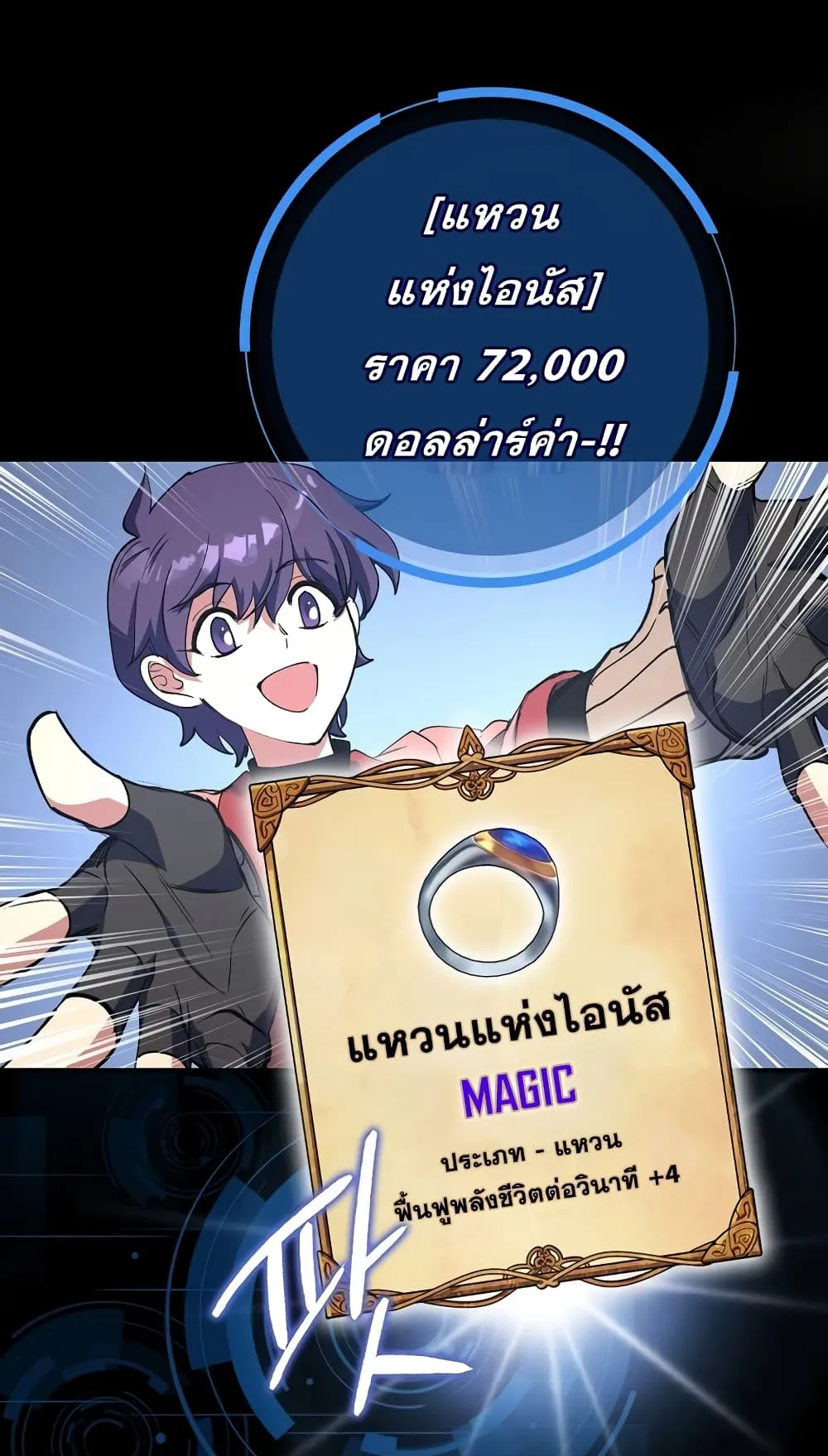 Hyper Luck ตอนที่ 2 หน้า 7