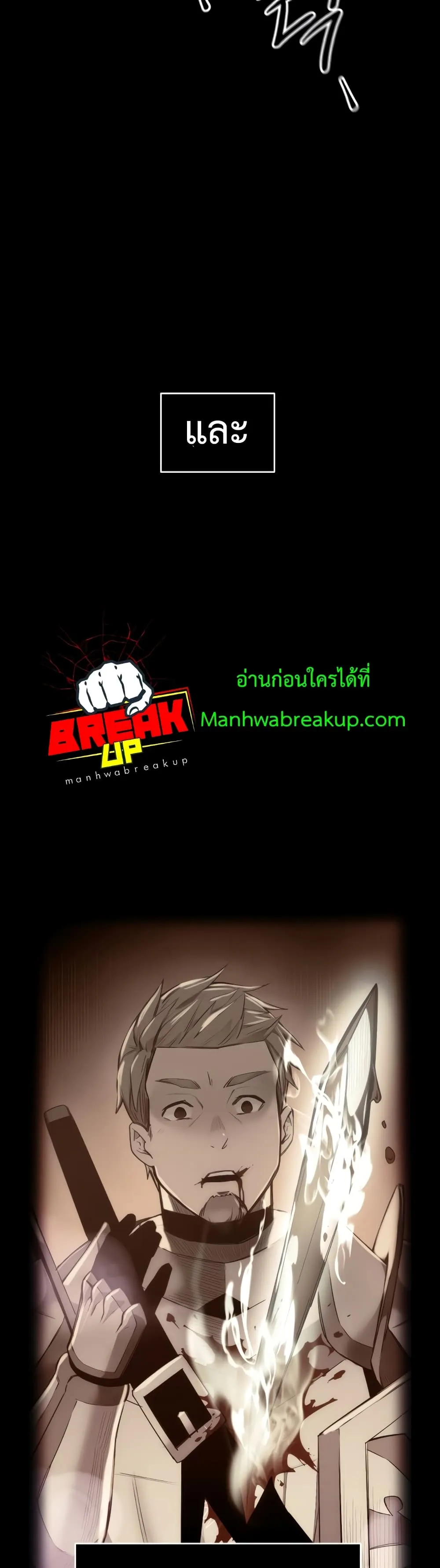 I Obtained a Mythic Item ตอนที่ 2 หน้า 89