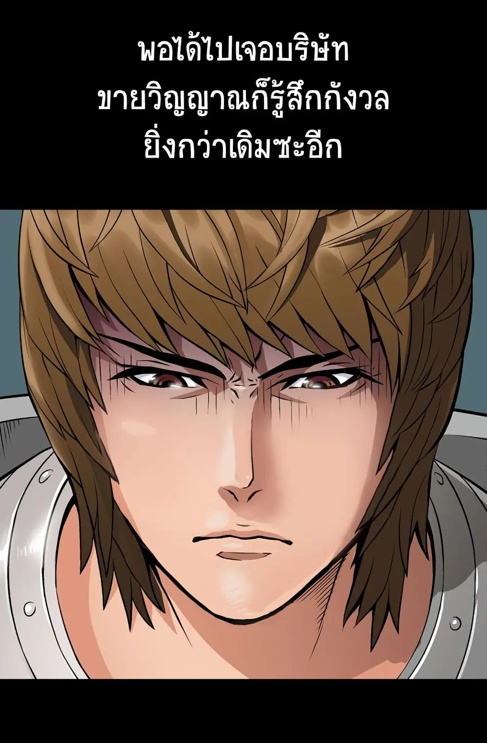 Dimensional Mercenary ตอนที่ 6 หน้า 19