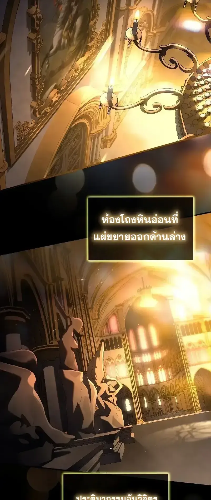 Death King Karnak ตอนที่ 1 หน้า 4