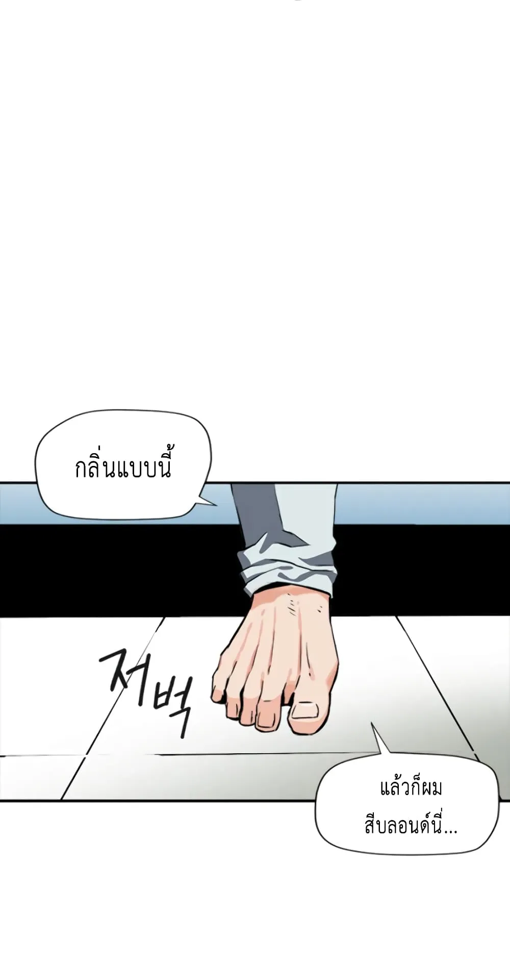 The Druid of Seoul Station ตอนที่ 4 หน้า 70