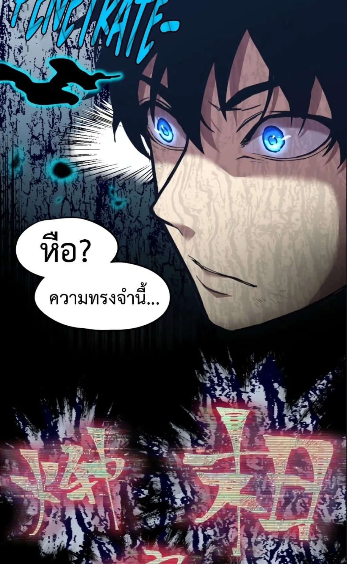 Logging 10000 Years into the Future ตอนที่ 2 หน้า 8