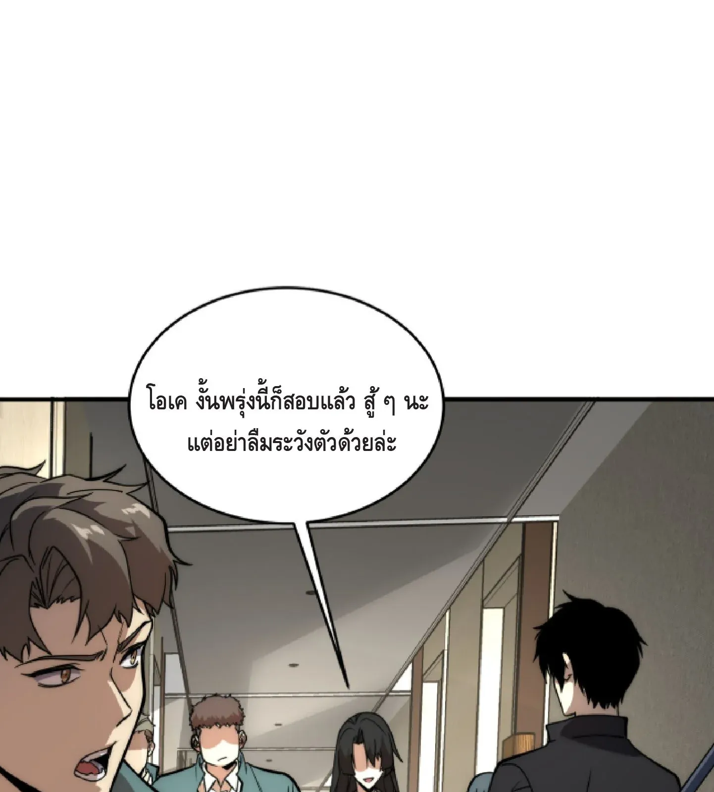 Awakening the Purple Thunder at the Beginning ตอนที่ 2 หน้า 110