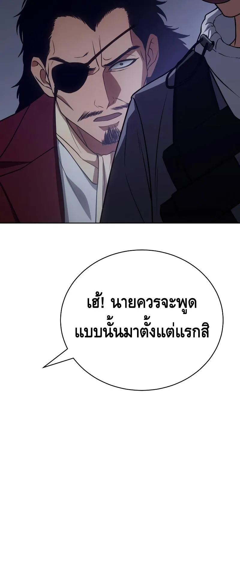 Baek XX ตอนที่ 22 หน้า 123