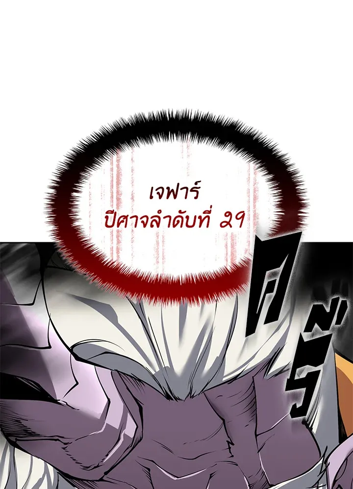 Overgeared ตอนที่ 239 หน้า 75