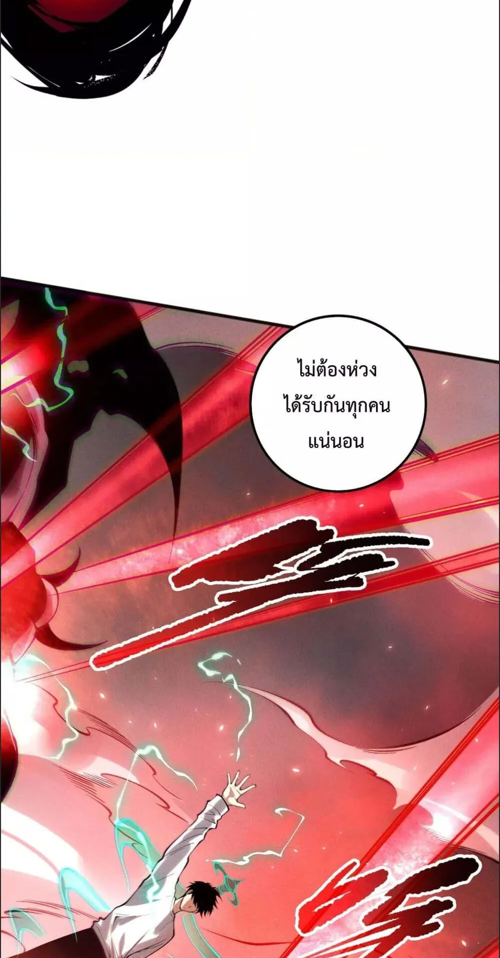 Disastrous Necromancer ตอนที่ 151 หน้า 51