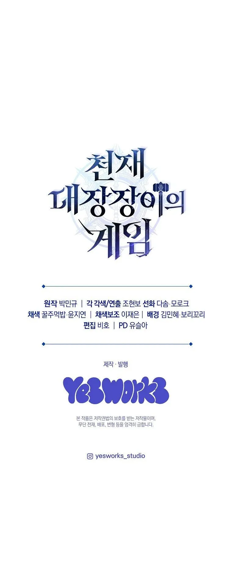 The Genius Blacksmith’s Game ตอนที่ 5 หน้า 100