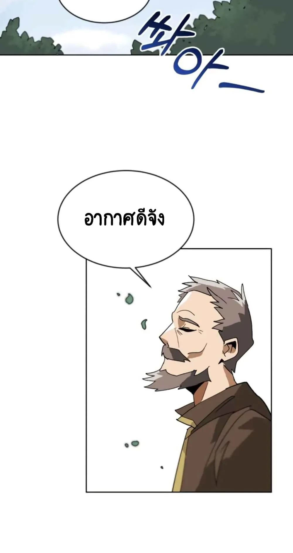 The Lazy Prince Becomes A Genius ตอนที่ 1 หน้า 49