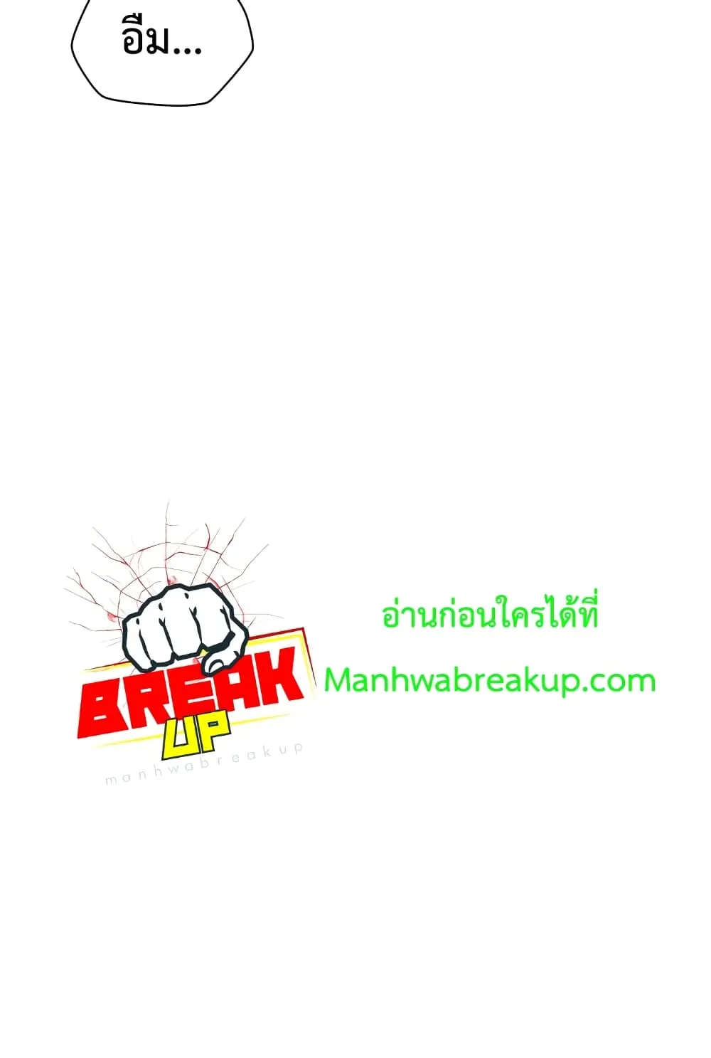 Helmut: The Forsaken Child ตอนที่ 2 หน้า 71