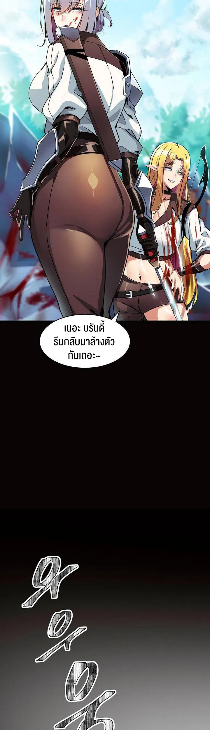Isekai Fall of the Hero ตอนที่ 1 หน้า 11