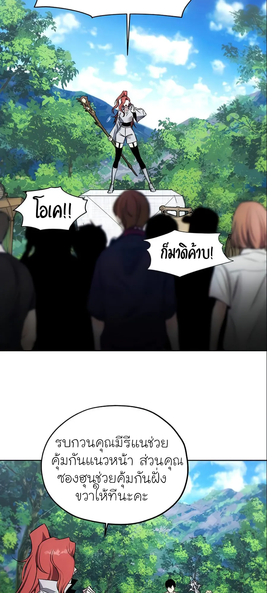 How To Live As a Villain ตอนที่ 14 หน้า 16