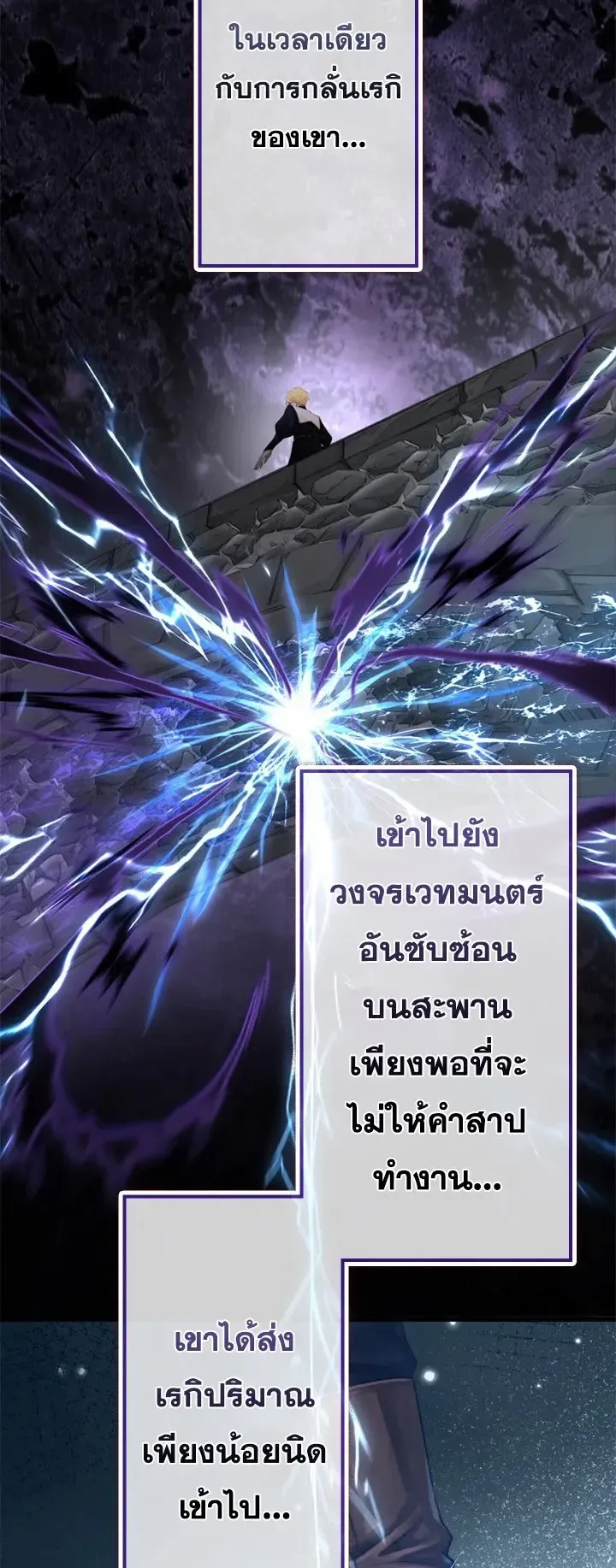 The Strongest Sword Saint Reincarnated Into a Prestigious Magic Family ตอนที่ 8 หน้า 51