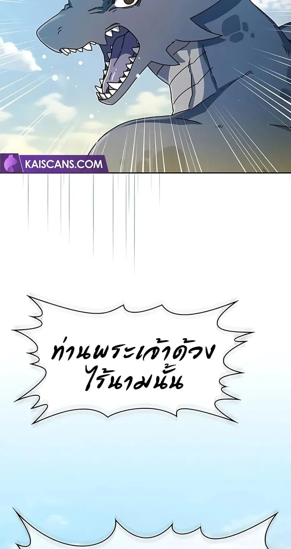 The Nebula’s Civilization ตอนที่ 4 หน้า 22