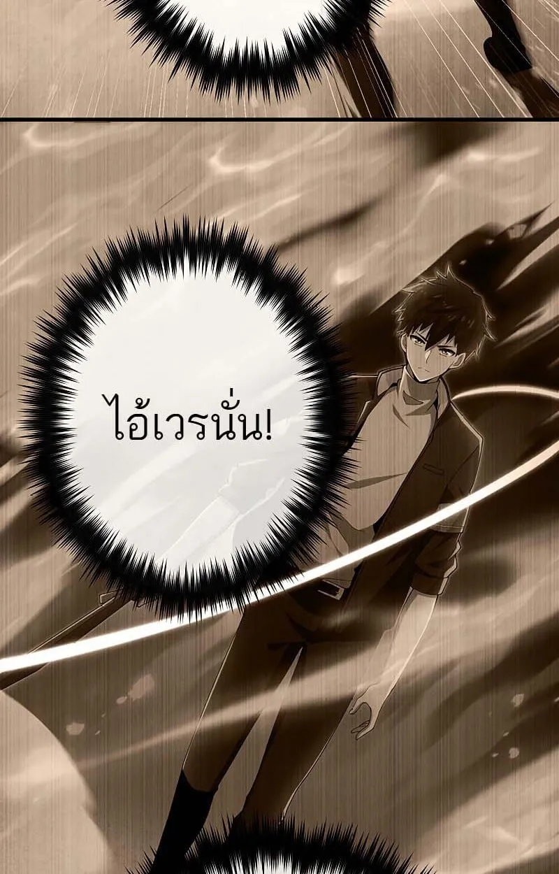 The God-Slaying Copycat ตอนที่ 11 หน้า 61