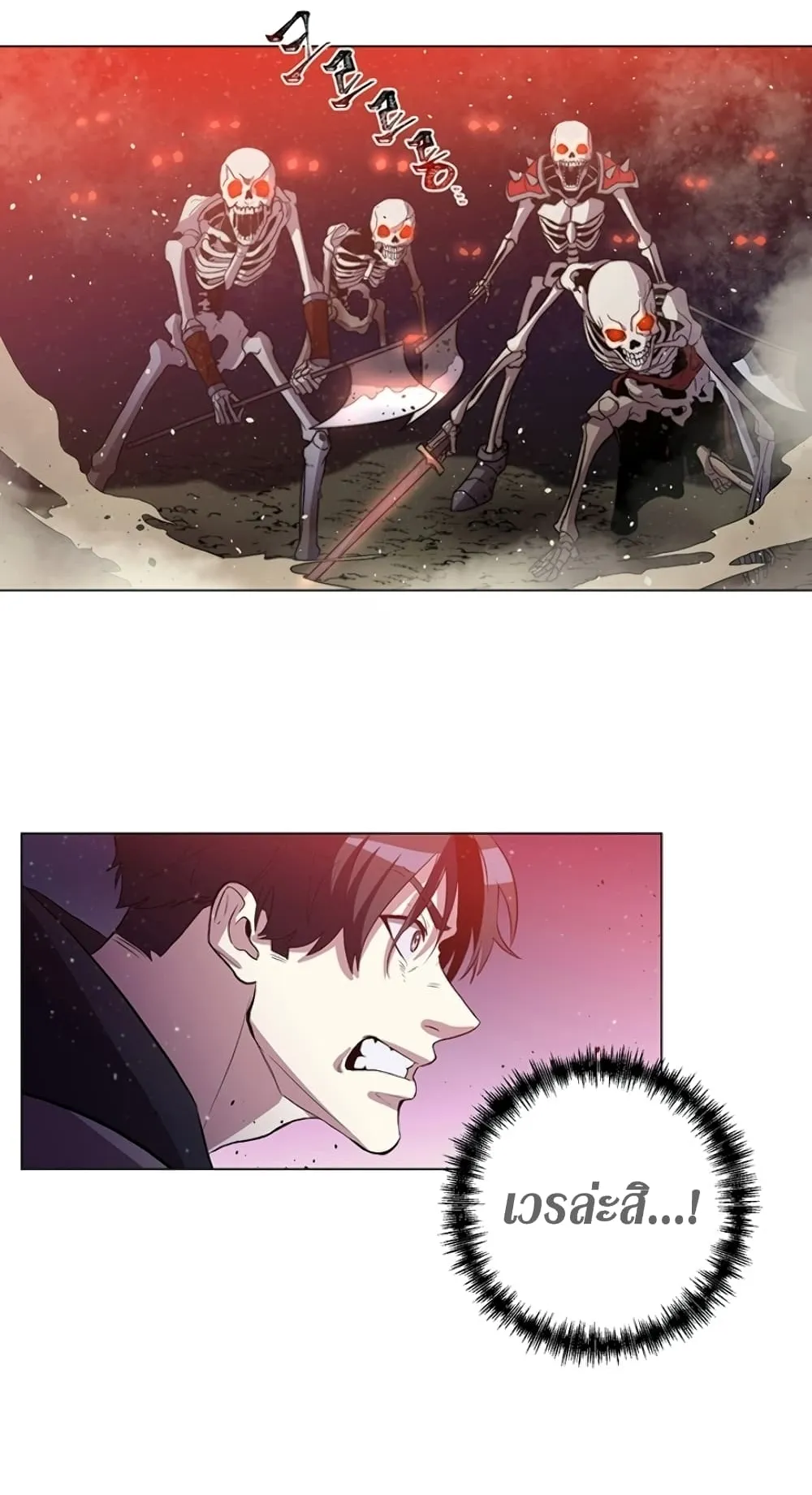 990k Ex-Life Hunter ตอนที่ 4 หน้า 25