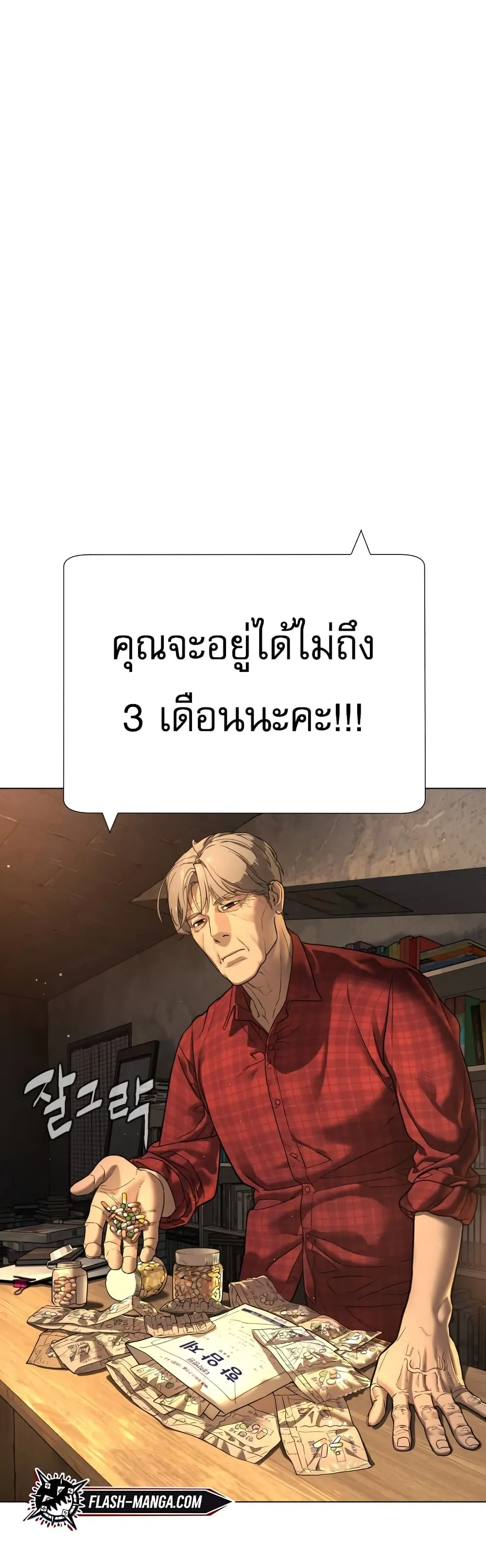 Killer Peter ตอนที่ 1 หน้า 22
