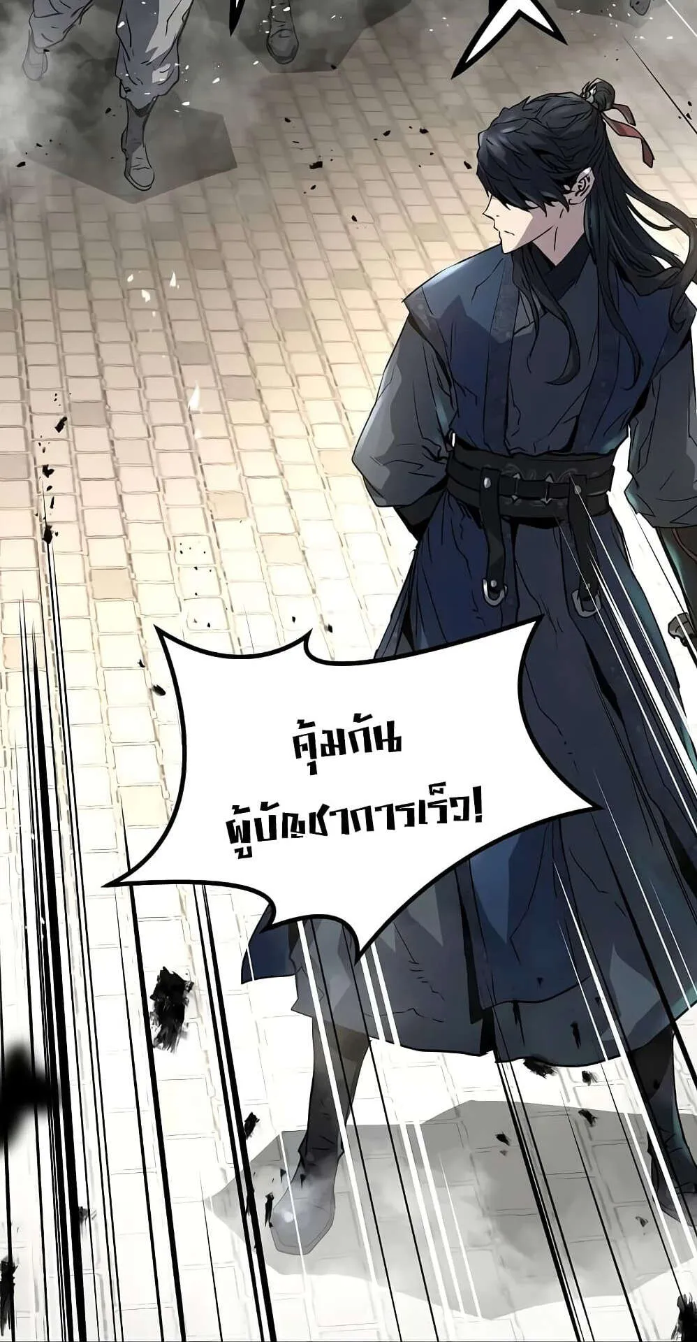 Absolute Regression ตอนที่ 13 หน้า 86