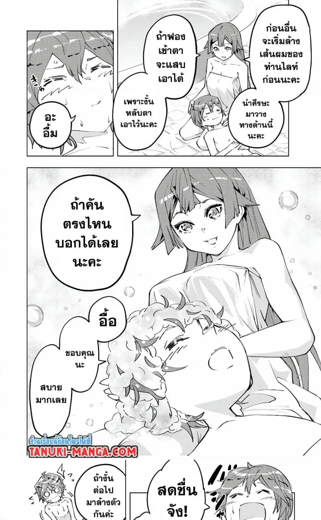 My Gift LVL 9999 Unlimited Gacha ตอนที่ 74 หน้า 17