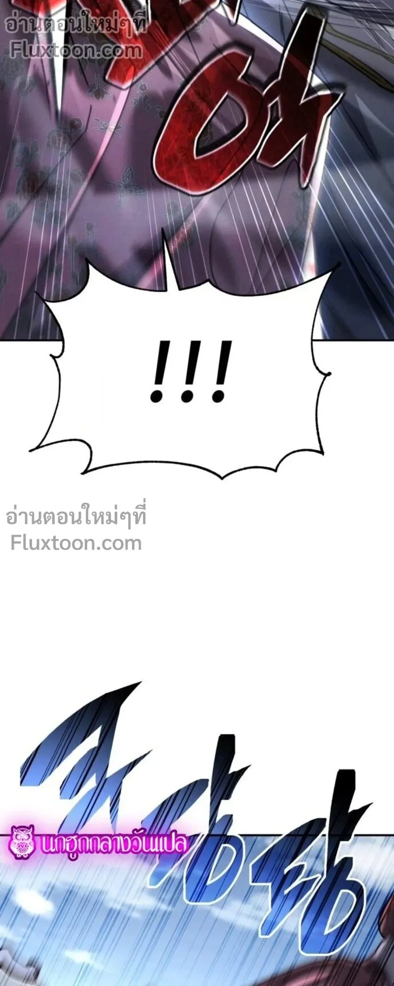 Reincarnation of the Fist King ตอนที่ 34 หน้า 80