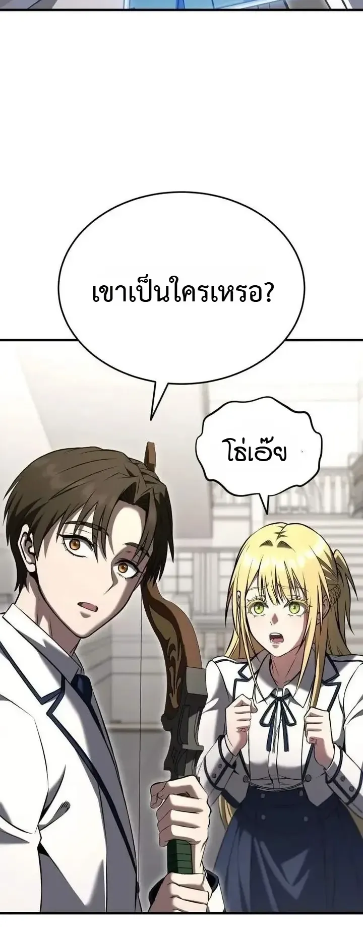 Transcendence Due To A System Error ตอนที่ 14 หน้า 76