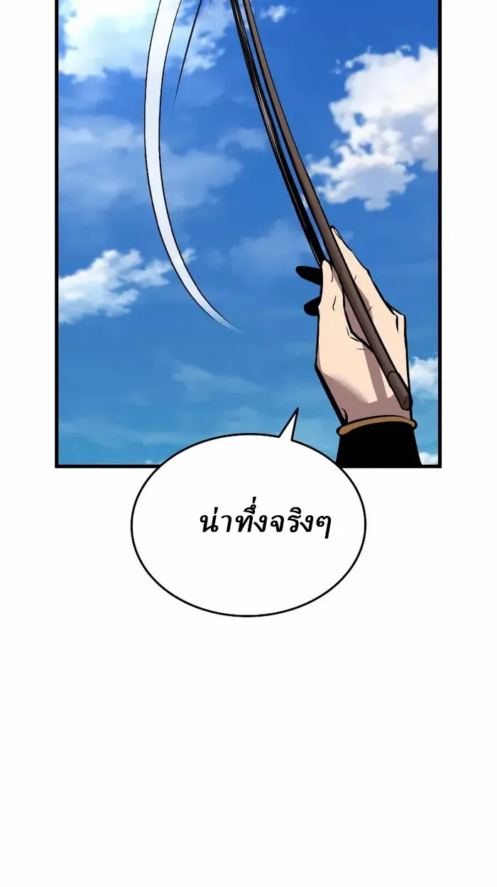 Rebirth of the Divine Demon ตอนที่ 4 หน้า 132