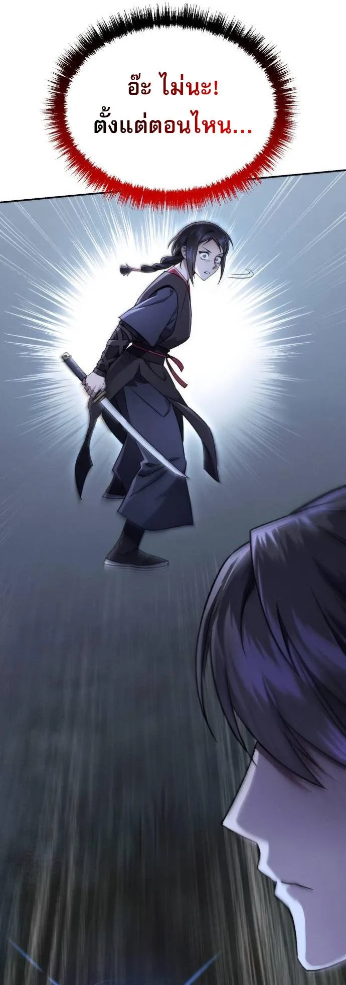 The Heavenly Demon Wants a Quiet Life ตอนที่ 5 หน้า 53