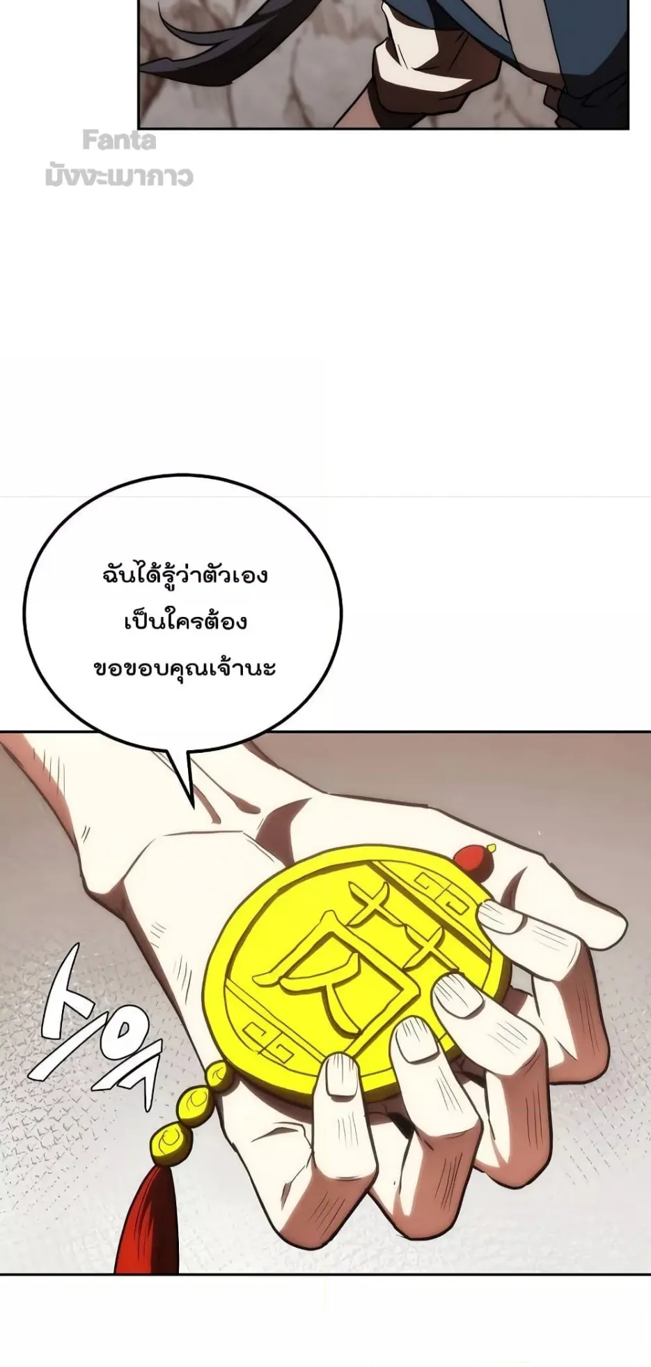 Millennium Spinning ตอนที่ 48 หน้า 56