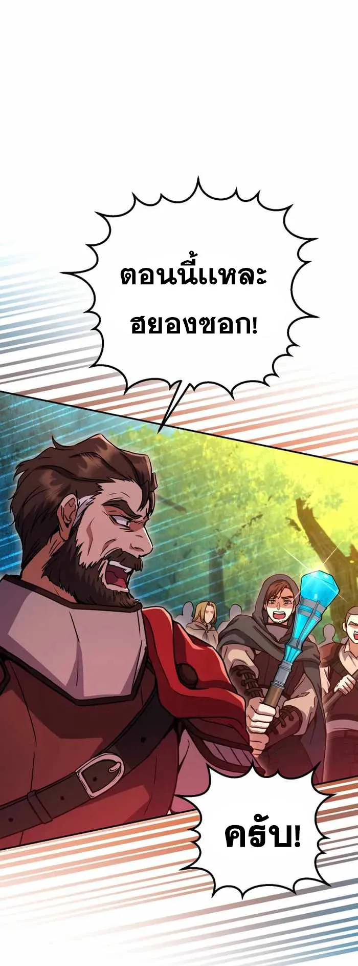 Legendary Blacksmith’s Vengeance ตอนที่ 14 หน้า 31