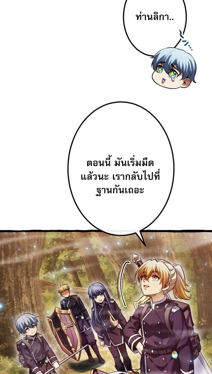 Return of the First Patriarch: The Strongest Reincarnates into His Descendant 1000 Years Later ตอนที่ 12 หน้า 19