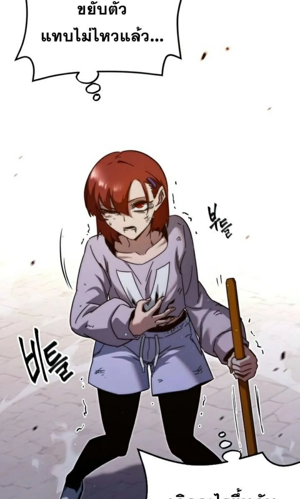I Took Over The Academy With a Single Sashimi Knife ตอนที่ 10 หน้า 54