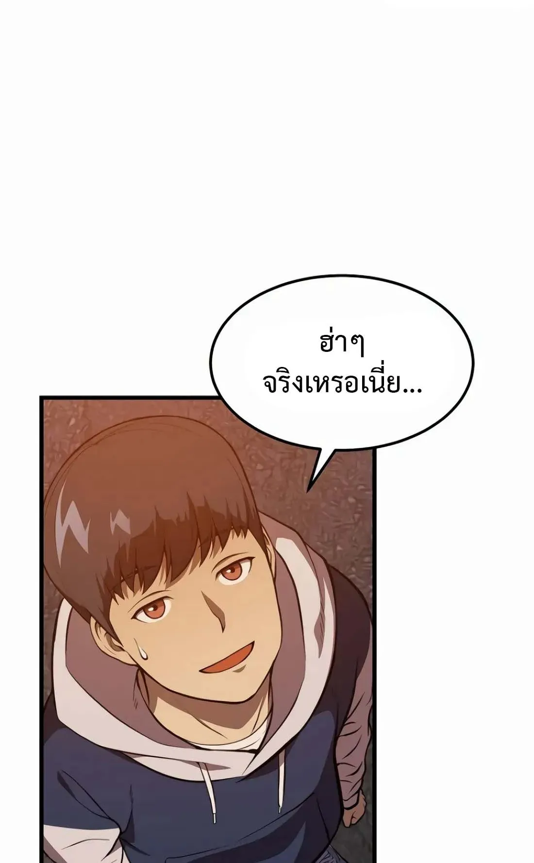 Academy Reincarnation Hero การหวนคืนของวีรบุรุษแห่งสถาบัน ตอนที่ 2 หน้า 67