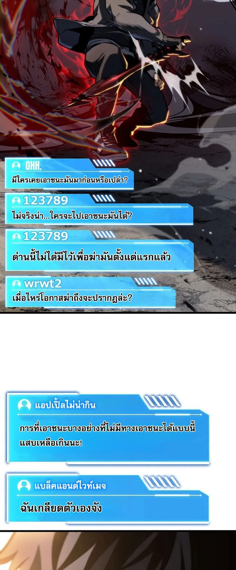 Reincarnator’s Stream ตอนที่ 10 หน้า 94