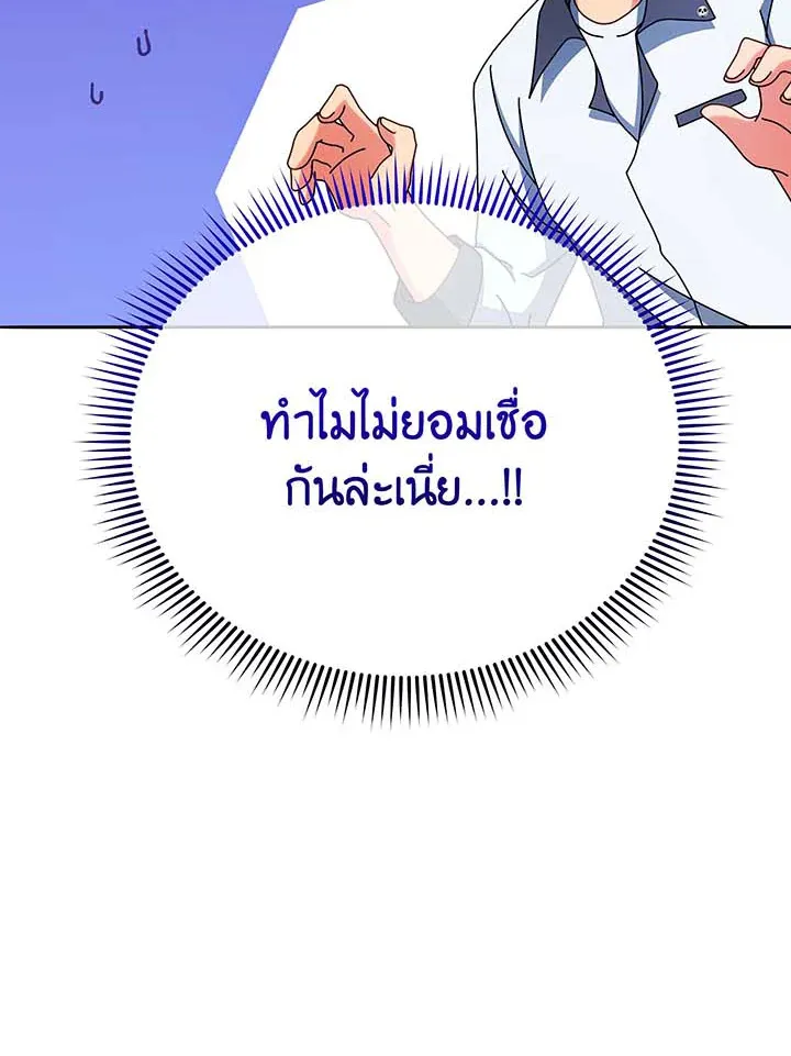 Necromancer Academy’s Genius Summoner Chapter 63 หน้า 112