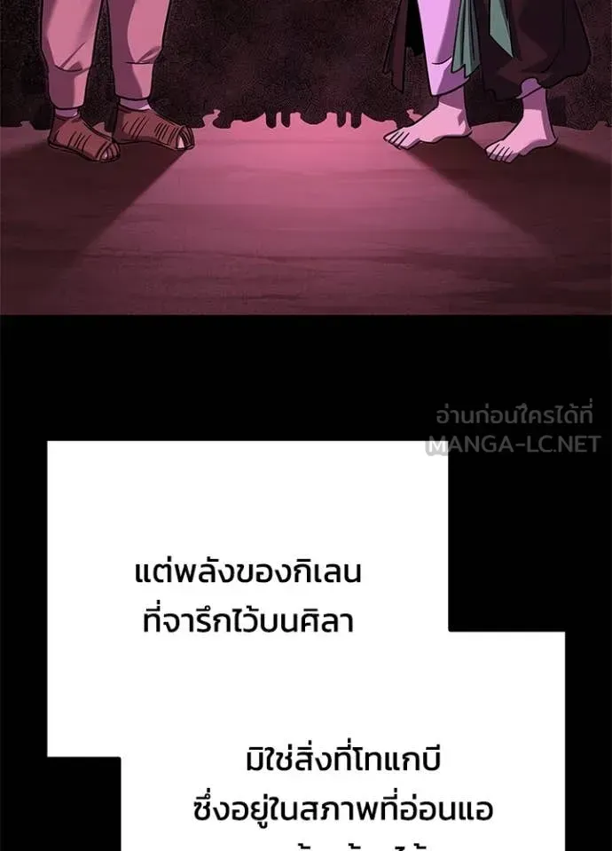 Night of the Ogre ตอนที่ 109 หน้า 135