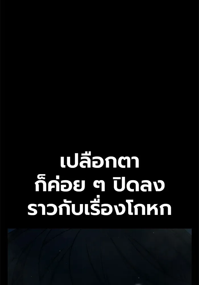 Juvenile Prison ตอนที่ 95 หน้า 41