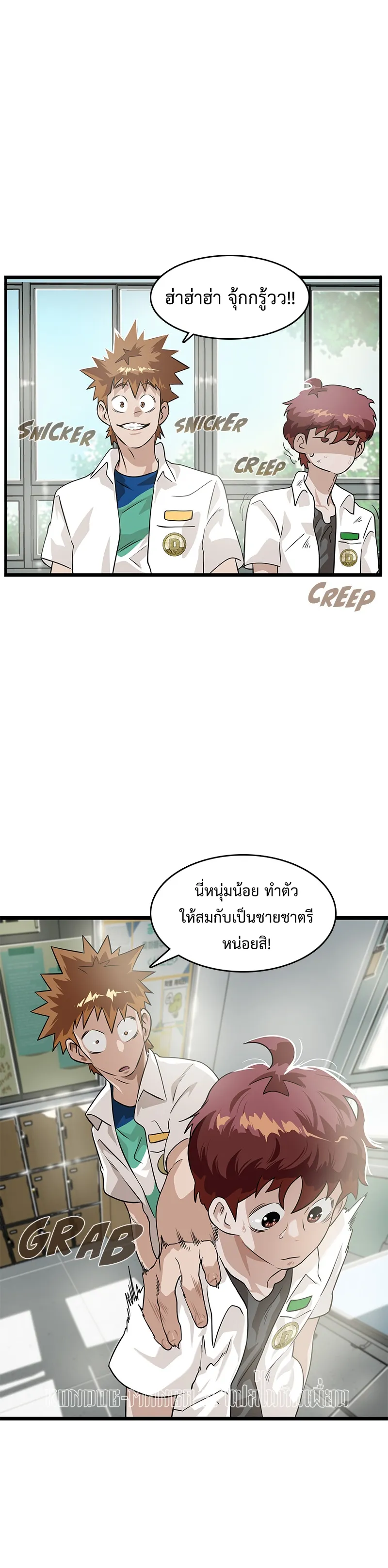 Infinity (2O) ตอนที่ 3 หน้า 17