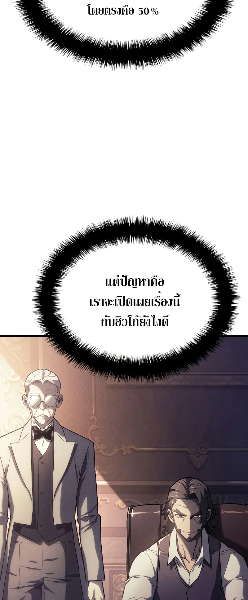 Revenge of the Iron-Blooded Sword Hound ตอนที่ 10 หน้า 13