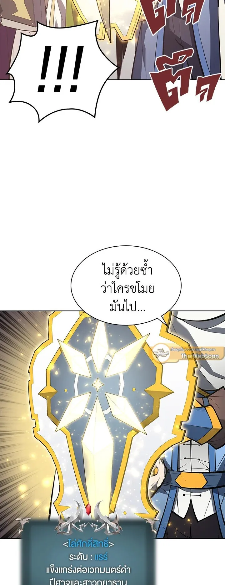 Overgeared ตอนที่ 48 หน้า 78