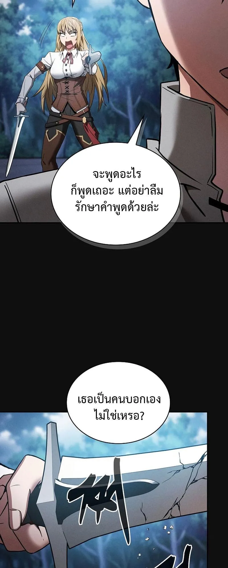 Academy’s Genius Swordmaster ตอนที่ 10 หน้า 22