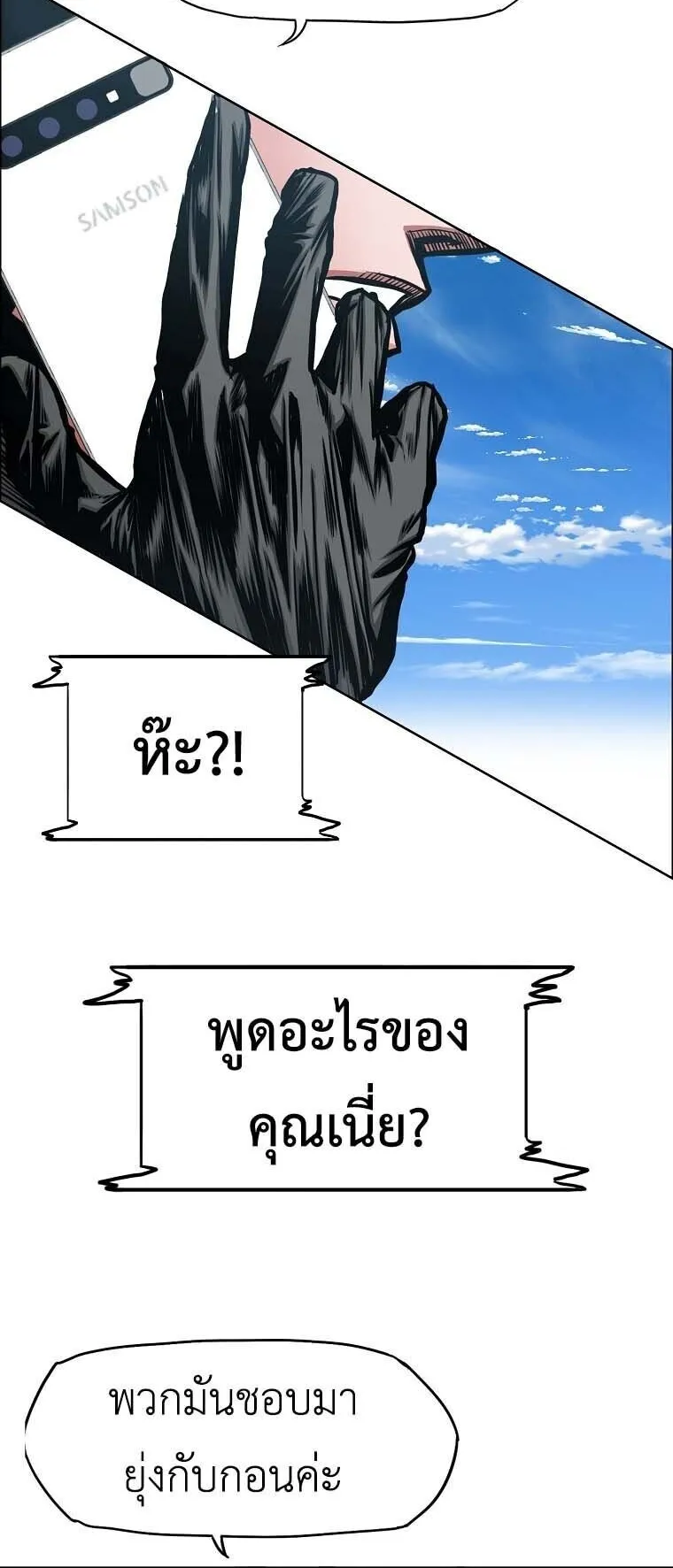 Secret Family ตอนที่ 36 หน้า 22