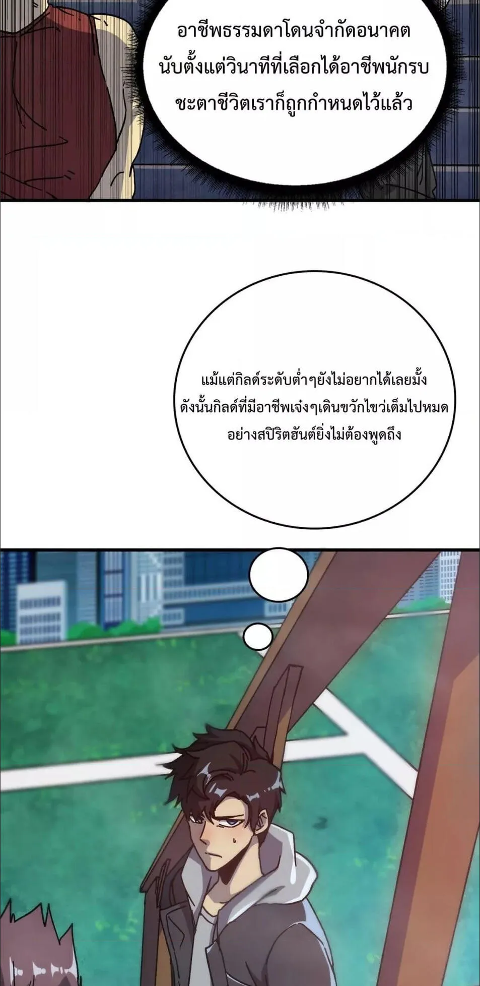 Starting as the Black Dragon BOSS ตอนที่ 1 หน้า 41