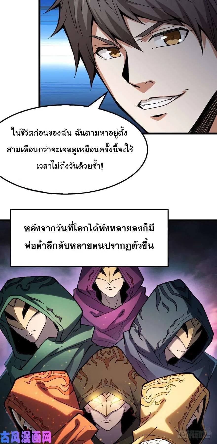 Back to Rule Again ตอนที่ 3 หน้า 13