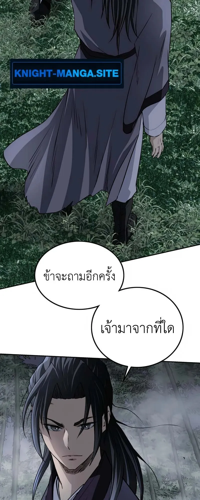 The Supreme Demonic Sword ตอนที่ 10 หน้า 60